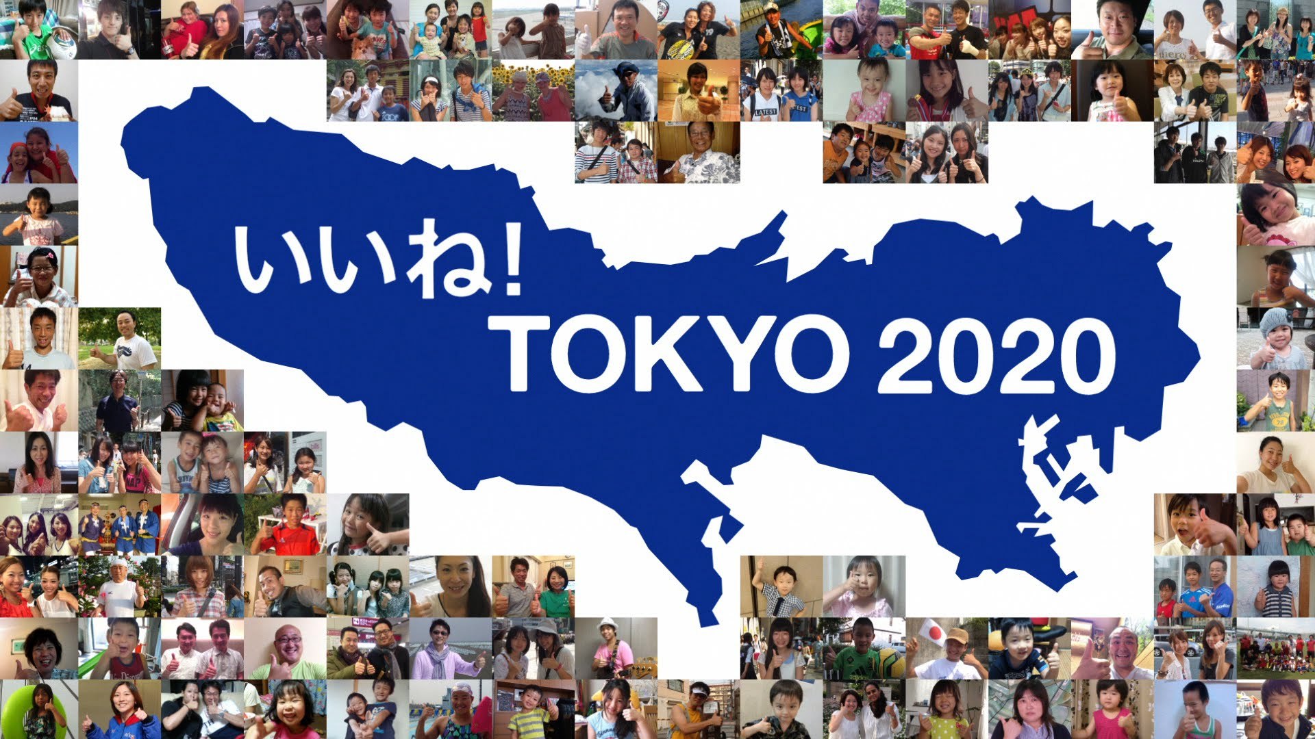 東京オリンピック開催都市決定までカウントダウン 250人の笑顔 が夢を実現する 2 2 ウレぴあ総研