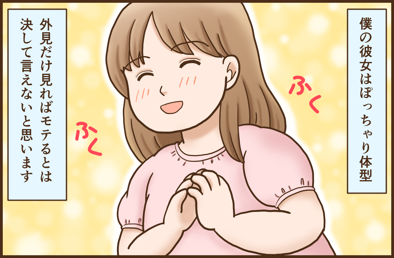 男性たちに聞いた 本当にかわいい と思う女性ってこんな人 3 見返りがなくても 1 2 Mimot ミモット