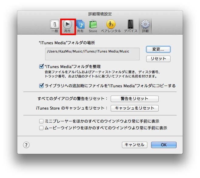 簡単 Itunes で音量がバラバラの曲を一定の音量にして聴く方法 1 2 ウレぴあ総研