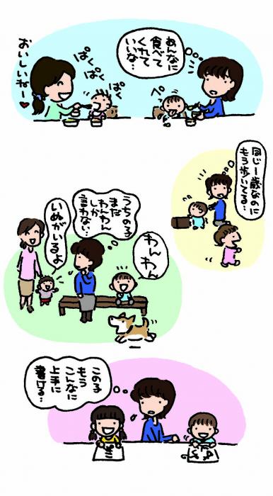 テキトー母さん あなたはいくつあてはまる 子どもが幸せになる子育て 1 2 ハピママ