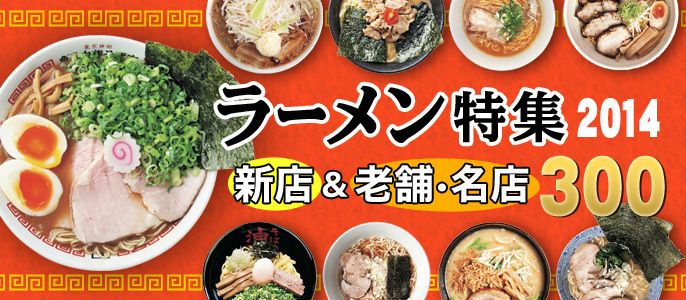 博多ラーメン ばりかた屋 小岩店 東京都 小岩駅 ラーメン特集14 ウレぴあ総研