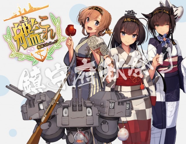 夕張や球磨たちの 香り つきグッズだと 艦これ ローソン 秋祭りキャンペーン開催決定 江風の店員コスほか描き下ろしイラスト公開 Medery Character S