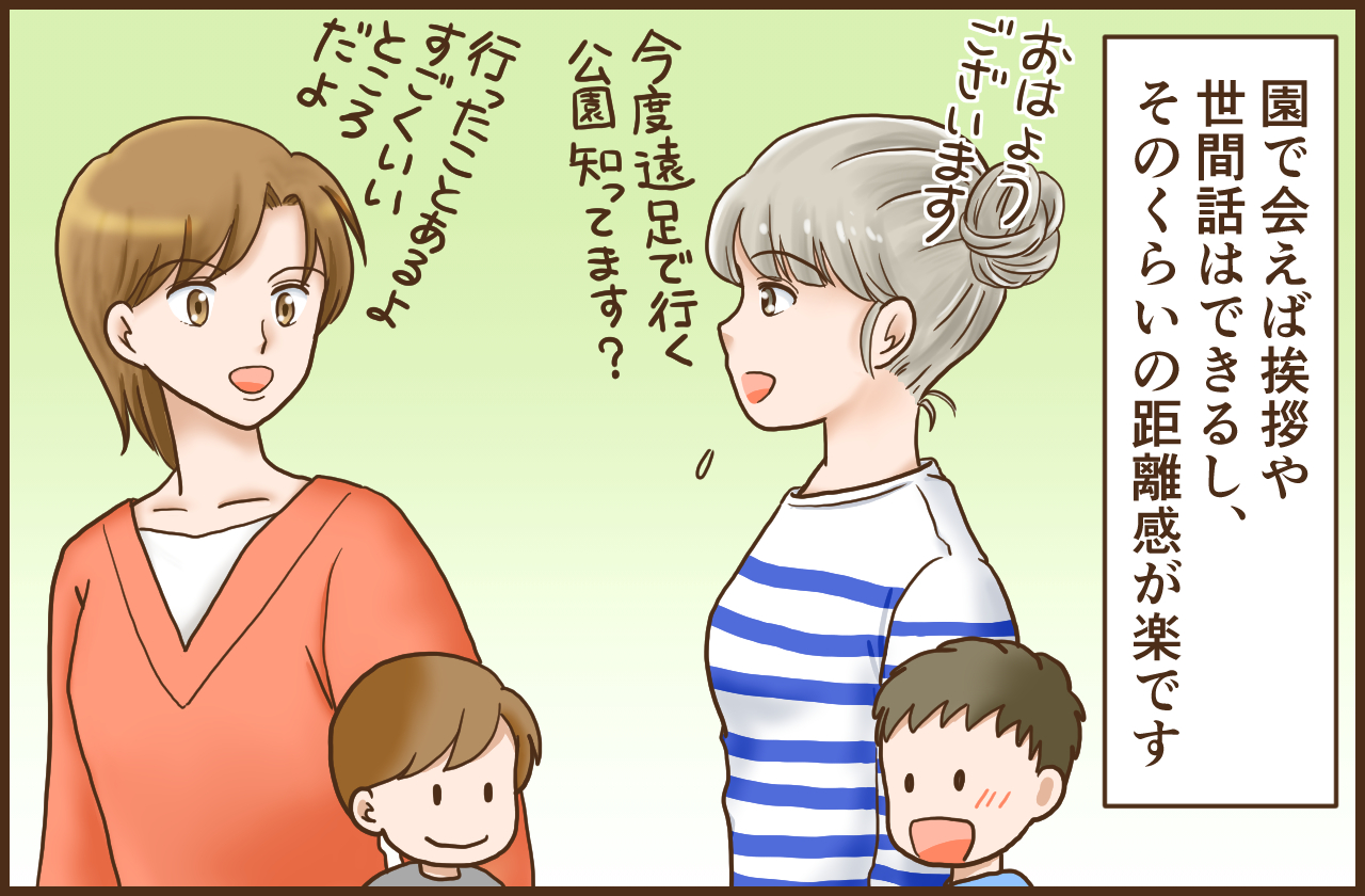 ママ友はゼロ ぼっち子育て を選んだママの現実 4 考えるだけで 1 2 ハピママ