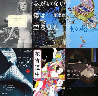 女性のための 官能小説 急増 読み込んだ女性がすすめる厳選7作 1 3 Mimot ミモット