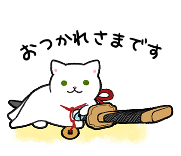 人気ドラマ 猫侍 キュートな白猫 玉之丞が公式lineスタンプになって発売 Medery Character S