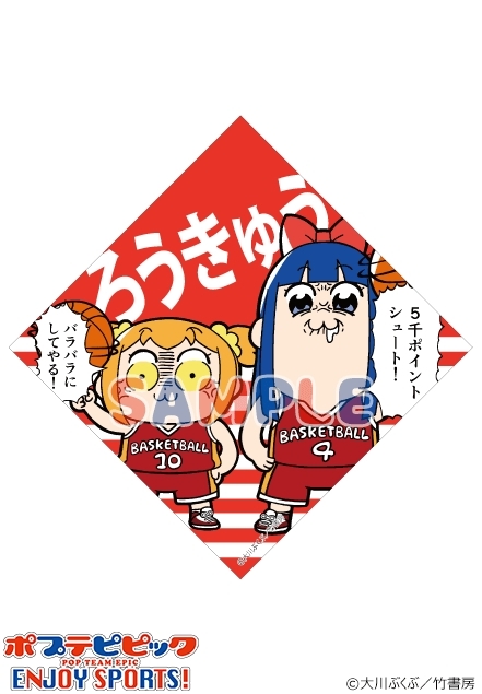 ポプテピピック ポプ子とピピ美がスポーツ女子に変身 限定グッズが当たるクソみくじ登場 Medery Character S