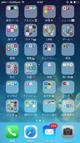 最新 アプリ 収納 おもちゃコレクション無料