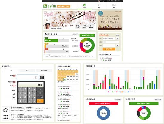 クラウド型家計簿サービス Zaim タブレット端末やpc向けにウェブ版の提供を開始 ウレぴあ総研
