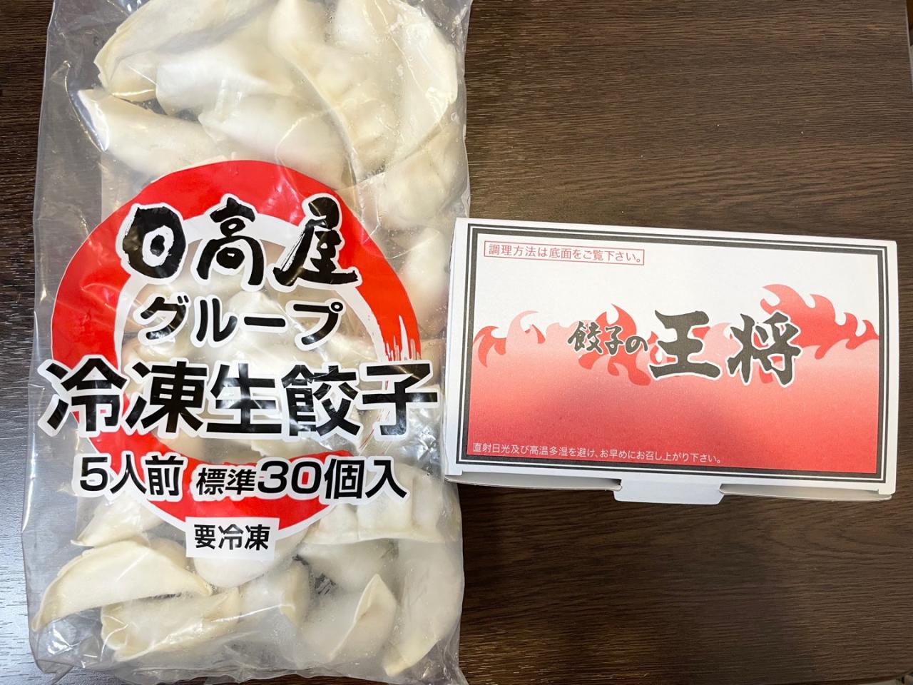 餃子の王将 Vs 日高屋 自分で焼く 持ち帰り餃子 を徹底比較 ビール ご飯 に合うのはどっち 実食レビュー 1 2 うまい肉