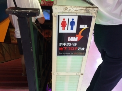 腹弱必見 漏れそうなときに役立つ 渋谷の穴場トイレマップ をインフォグラフィックで作ってみた 1 3 オモトピア