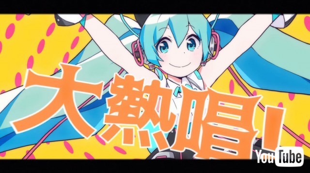 みんなで一緒に歌おう 初音ミク マジカルミライ テーマソング 39