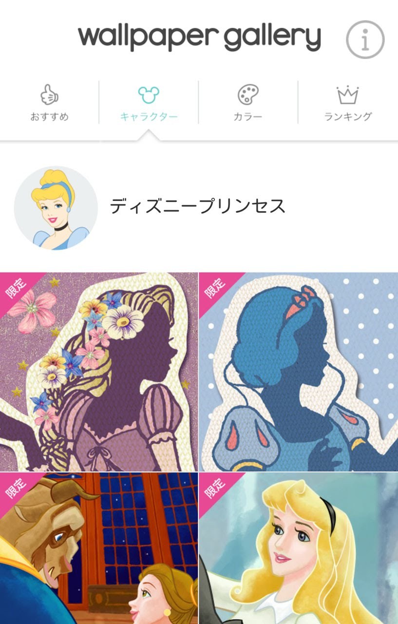 画像あり スマホをディズニーでフルカスタマイズ Auディズニーパス 詳細レポート 2 3 ディズニー特集 ウレぴあ総研