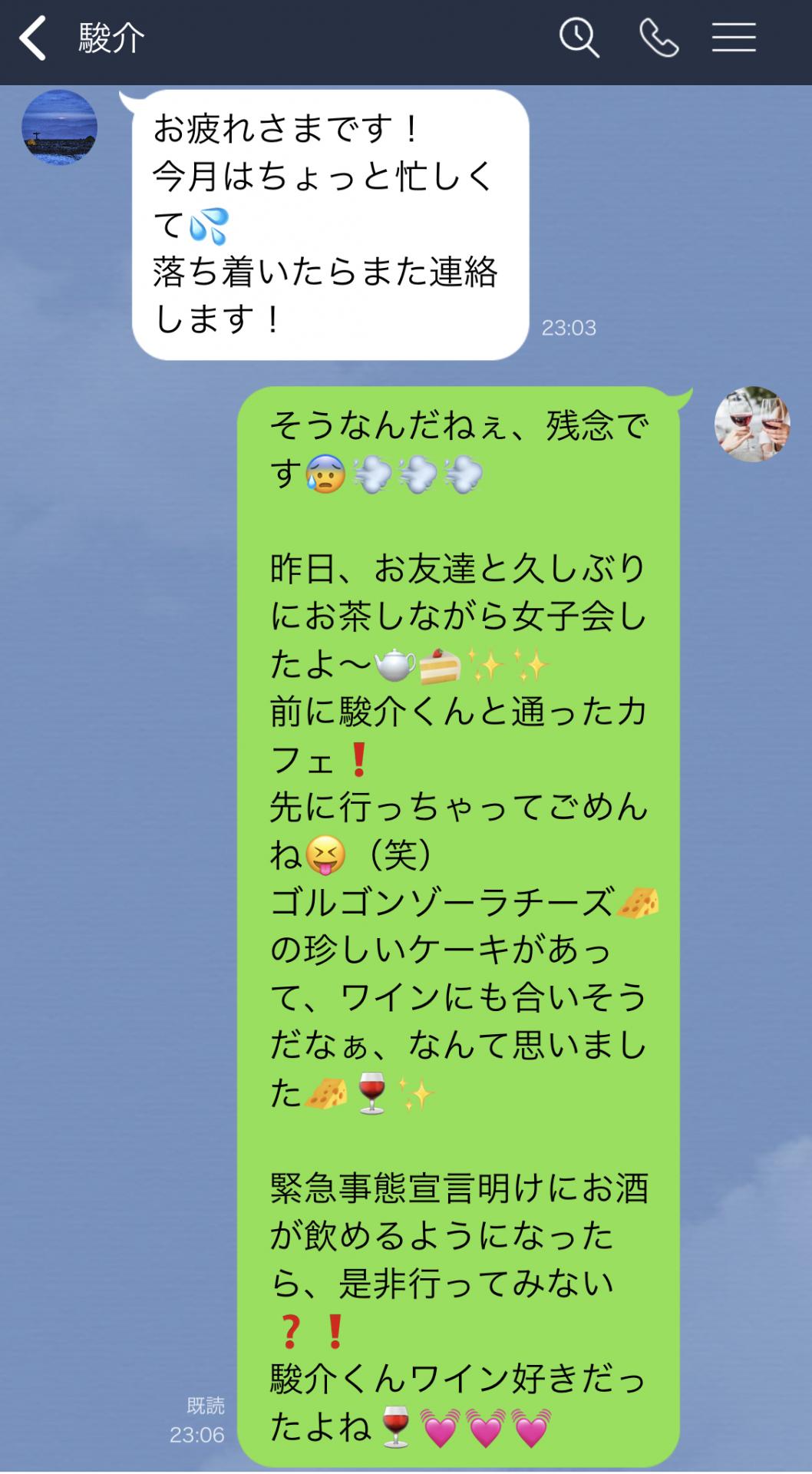男性がゲンナリしちゃう おばさんline 4 ビックリするくらいの 2 2 Mimot ミモット