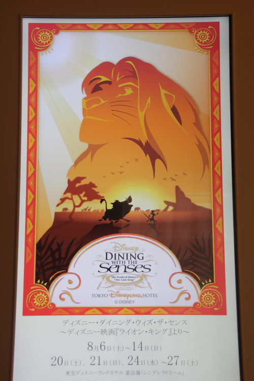 すでに1万人以上が体験 大人気ディズニー料理イベントを楽しむ3つのポイント 新作は ライオン キング 写真 14 16 ディズニー特集 ウレぴあ総研