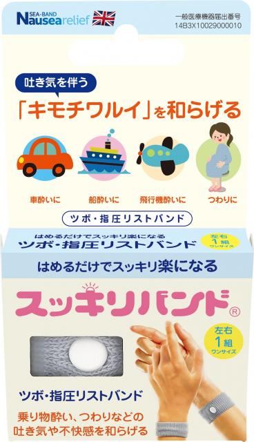 乗り物酔い 酔いやすいng行動 に注意 知っておくべき 対策法 最新アイテム 2 2 ウレぴあ総研