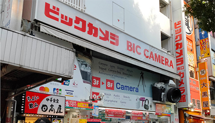 ビックカメラ 池袋東口カメラ館 閉店でコジマ流の改革が着々 ウレぴあ総研