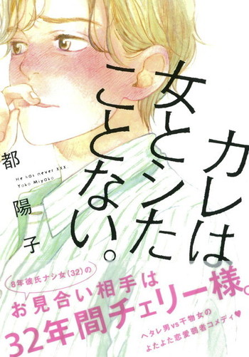 漫画 エッチで現実離れな世界にドキドキ 女子におススメ 官能漫画 5作品 3 3 Mimot ミモット