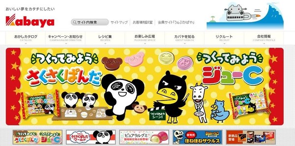 カルビー 東ハト ブルボン この社名の由来知ってた お菓子企業編 3 4 ウレぴあ総研