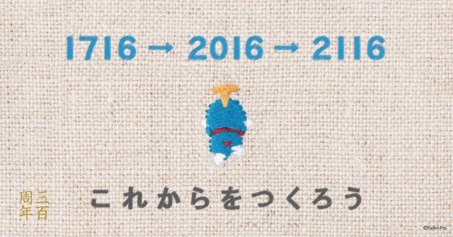 ドラえもん のび太くんの眼鏡を当時の技術で完全再現 限定30本を販売 価格は4万5000円 Medery Character S