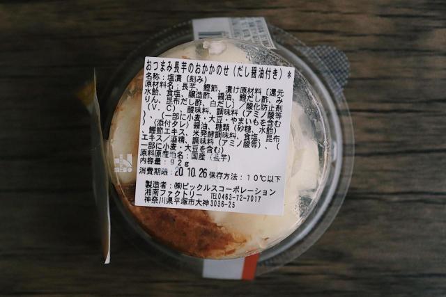 超おすすめ セブン イレブンのカップサラダ が美味しすぎる 注目5品を食べ比べてみた ヘルシー 3 3 うまいめし