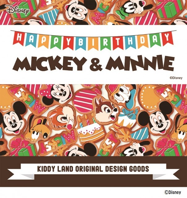 ディズニーグッズ キデイランドがミッキー ミニー誕生日記念グッズ発売 アイシングクッキーがモチーフのオリジナルデザインに注目 ディズニー特集 ウレぴあ総研