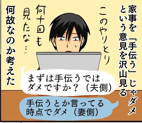 主婦をサラリーマンにおきかえたら 主夫ブロガー河内瞬インタビュー 1 2 ハピママ