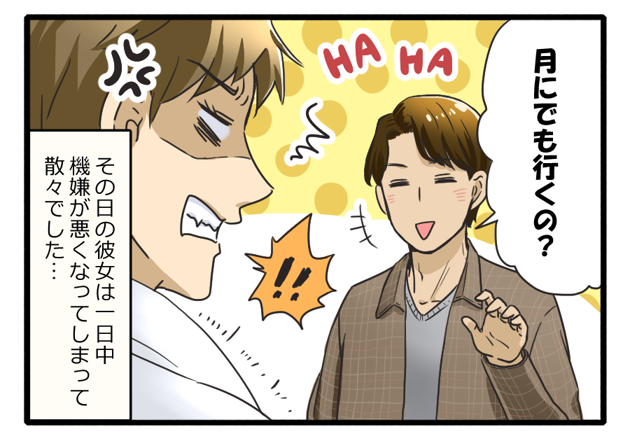 男性たちに聞いた 実は男ウケが悪いファッションアイテム 11 どこ行くの 写真 4 4 Mimot ミモット