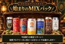 クラフトビールとの出会いをつなぐ新アプリ、クラウドファンディング開始