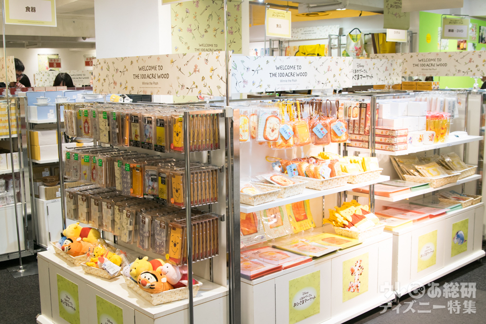 おひさまさんさん品！ くまのプーさん おひさまマーケット」にプーグッズ800アイテム集結