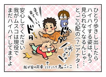 １歳すぎても立たない 歩かない 焦った時にできる事って 第12話マンガ連載 鈴木さんちの子育て通信 2 2 マンガ連載 鈴木さんちの子育て通信 ハピママ