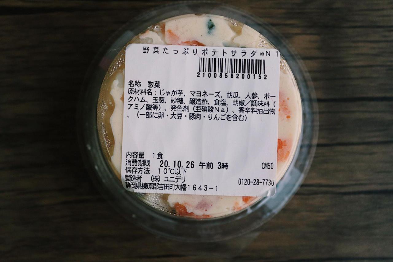 超おすすめ セブン イレブンのカップサラダ が美味しすぎる 注目5品を食べ比べてみた ヘルシー 写真 8 16 うまいめし