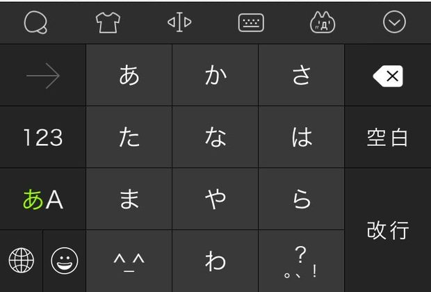 日本語入力アプリ Simeji 新機能を使って きせかえやオモシロ変換を思う存分試した結果ww 2 3 ウレぴあ総研