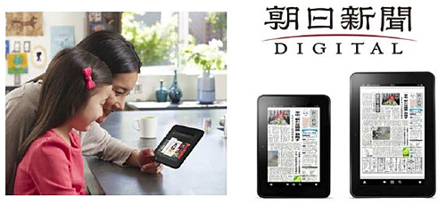 PCデポ、「Kindle Fire HD」と「朝日新聞デジタル」をセット販売