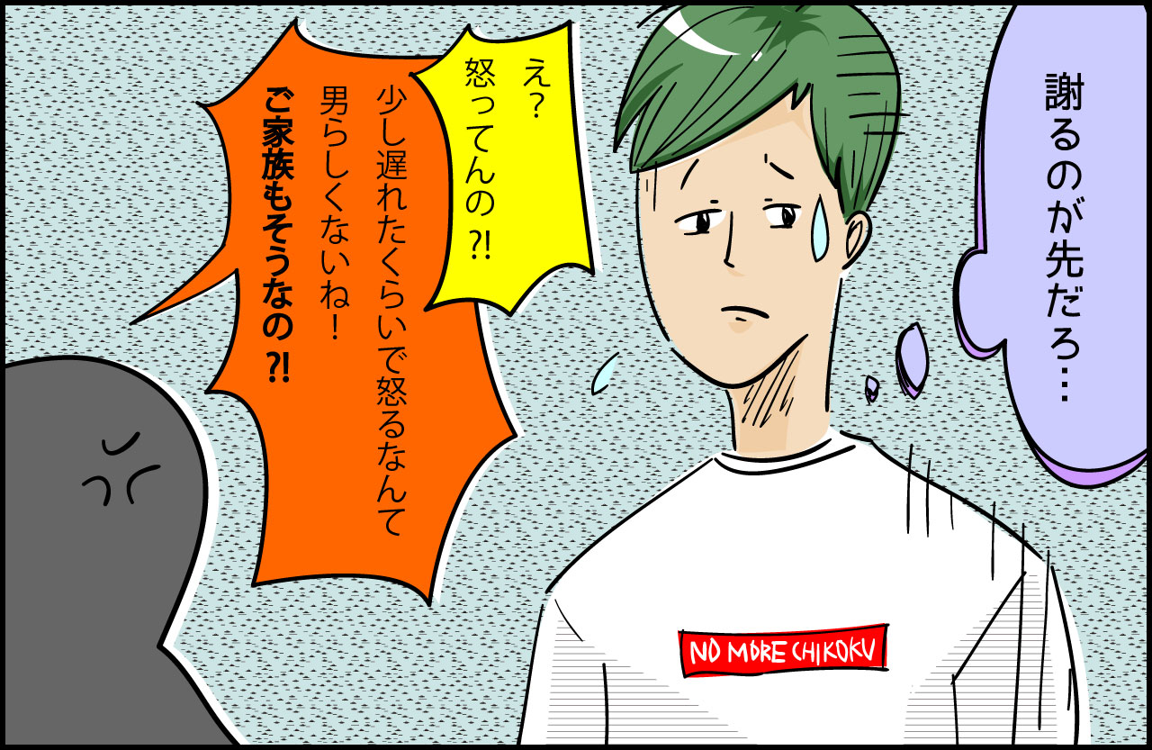 男性たちに聞いた 彼女の カチンとくる 一言 4 関係ないだろ 2 2 Mimot ミモット