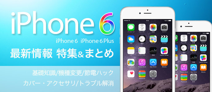 Iphone 6 Iphone 6 Plus 全部ほしい かわいい オシャレなケース大特集 1 3 ウレぴあ総研