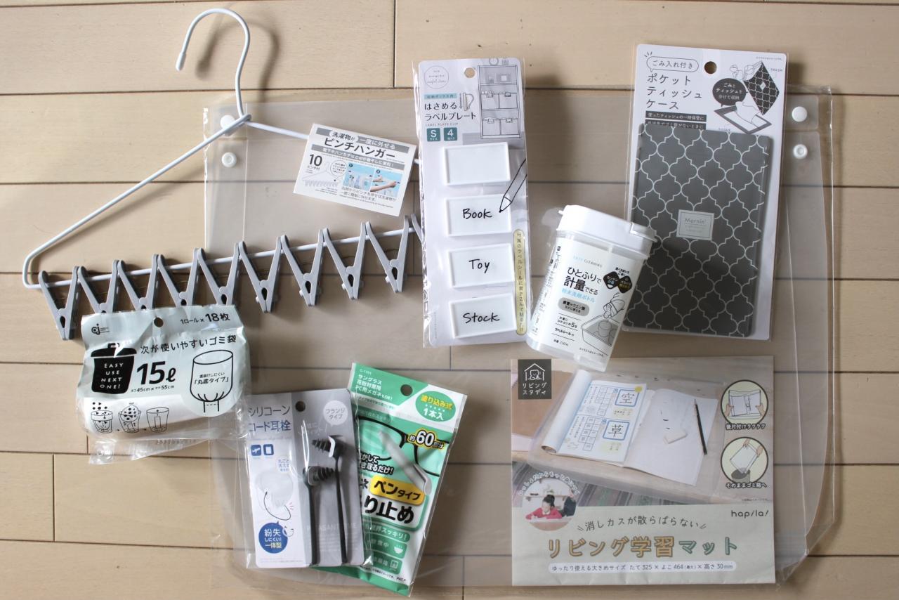 セリア で買ってよかった 暮らしの不便解消アイテム8選 2 3 ハピママ