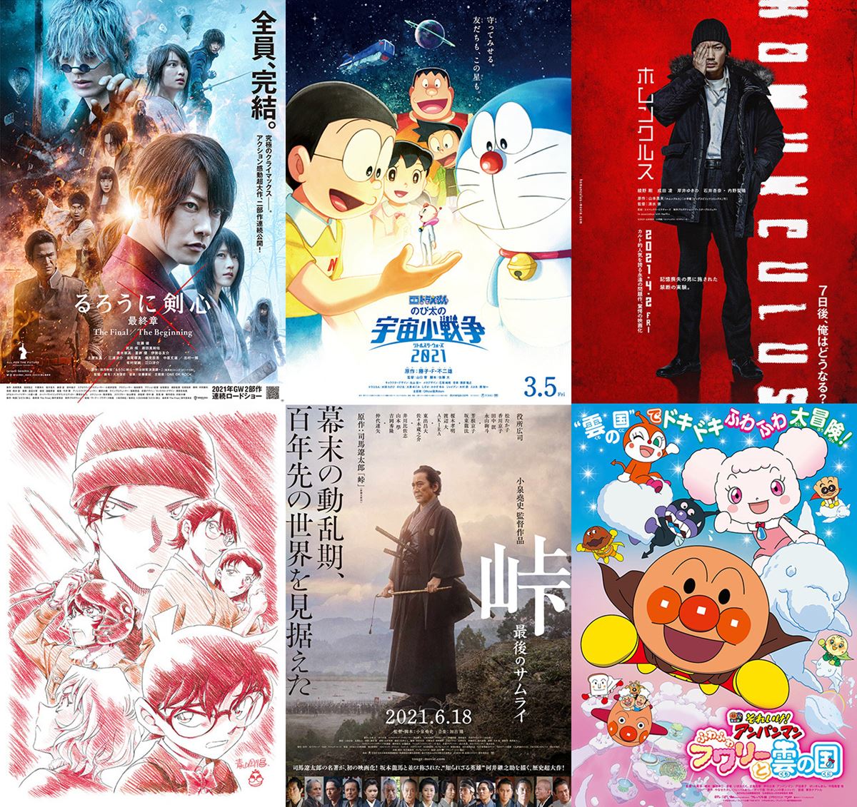 【2021年スクリーンで観たい日本映画TOPICS】『るろうに剣心』あのアニメーション映画も！