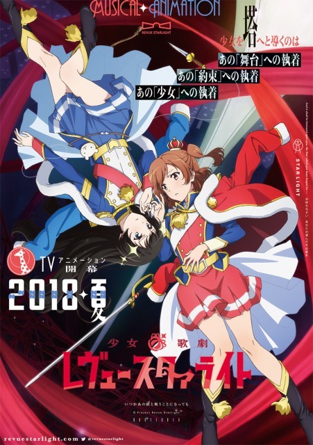 2 5次元ミュージカル 少女 歌劇 レヴュースタァライト アニメ化が決定 18年夏に開幕 Medery Character S