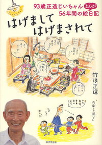 下は13歳から上は93歳まで 気になるあの漫画家の年齢は 3 3 ウレぴあ総研