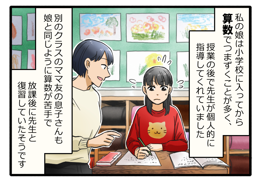 ママ友には地雷だった ママたちが もう言わない と決めた一言 4 子どものことで 1 2 ハピママ