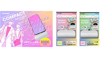 ノジマ、Z世代とPB商品開発した「ケーブルレスなモバイルバッテリ
