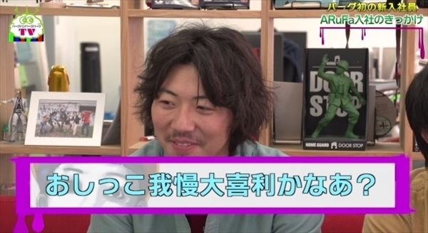 あの個性派web制作会社に新卒入社 その経緯とは バーグハンバーグバーグtv41回 2 3 オモトピア