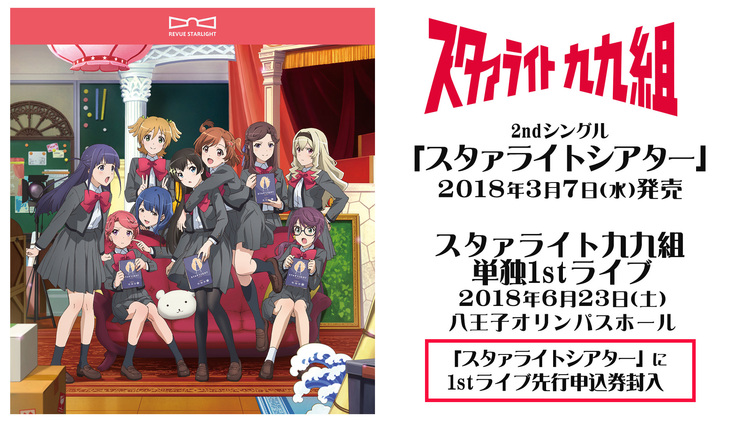 2 5次元ミュージカル 少女 歌劇 レヴュースタァライト アニメ化が決定 18年夏に開幕 写真 11 12 Medery Character S