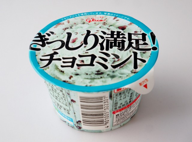 コンビニの チョコミントスイーツ 種ガチ食べ比べ チョコミン党大満足の一品はコレだ 1 5 うまいめし