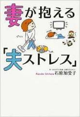 夫へのイライラは あることを認めると楽になる 簡単 夫ストレス 解消法 2 2 ハピママ