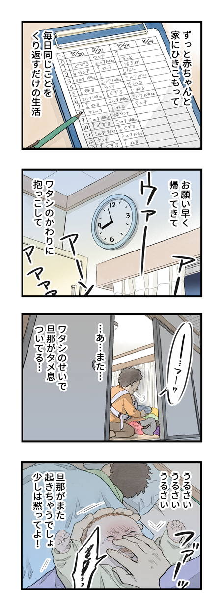 イッキ読み漫画 まっとうな親になりたい ４ 産後うつは繰り返す 2 5 マンガ連載 まっとうな親になりたい ハピママ