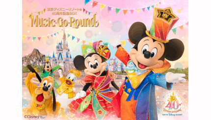 東京ディズニーリゾート」40周年記念BOX CD12枚に155曲収録！ - ウレ