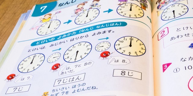 小学校入学前に 時計が読める と子育てがラクになる わかりやすい