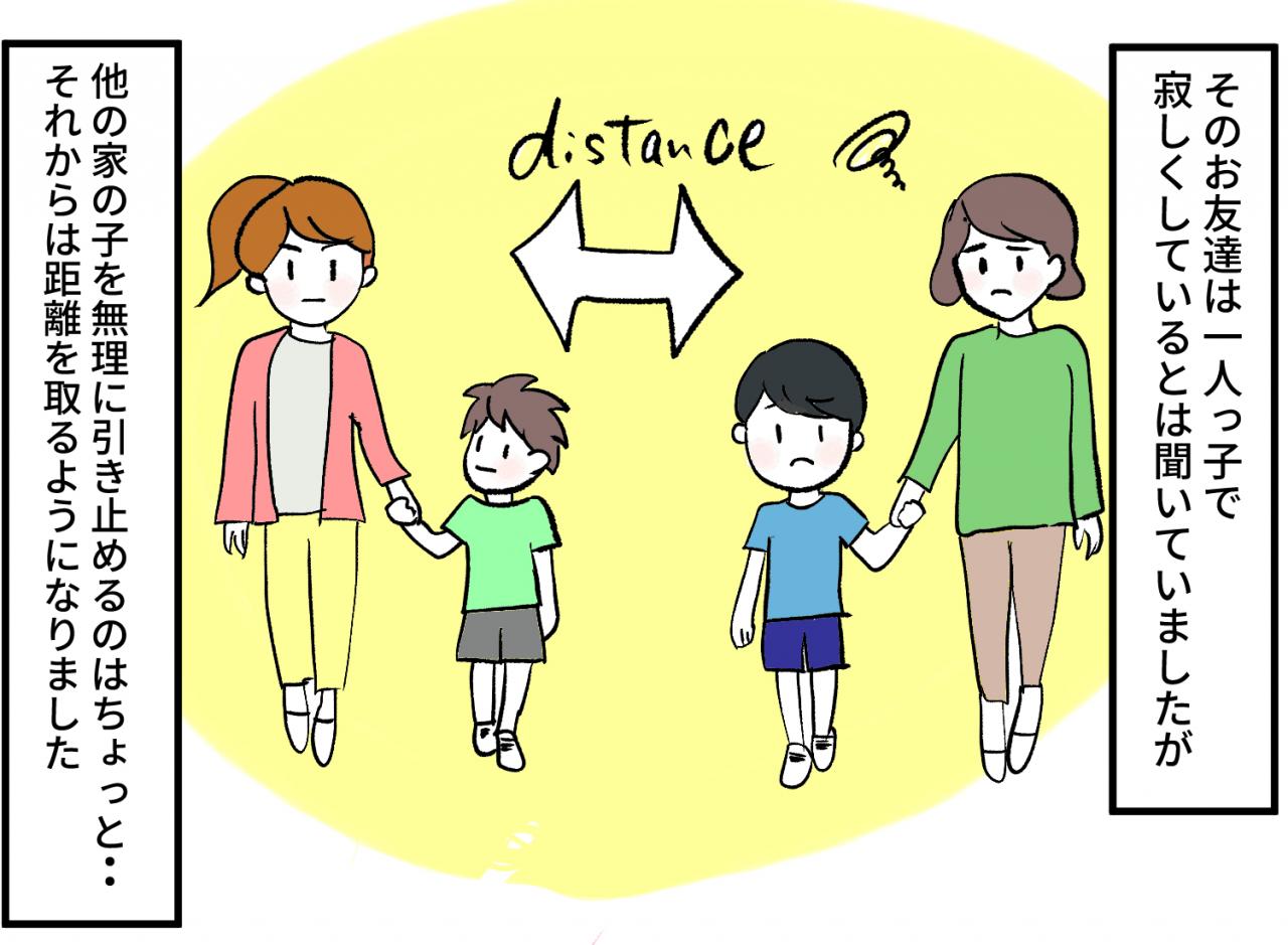 実録 えっ そんなことあるの 子どもの習い事 トラブル 3 要注意なお友達とその家族 写真 4 4 ハピママ