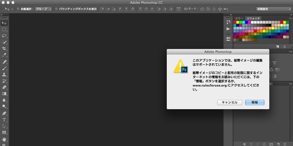 Photoshopの 紙幣偽造防止技術 がすごすぎる 突破できるかガチンコ5番勝負 3 3 ウレぴあ総研